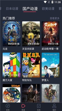 黑白弹幕app安卓版