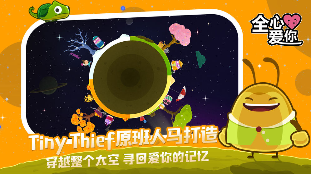 全心爱你免费