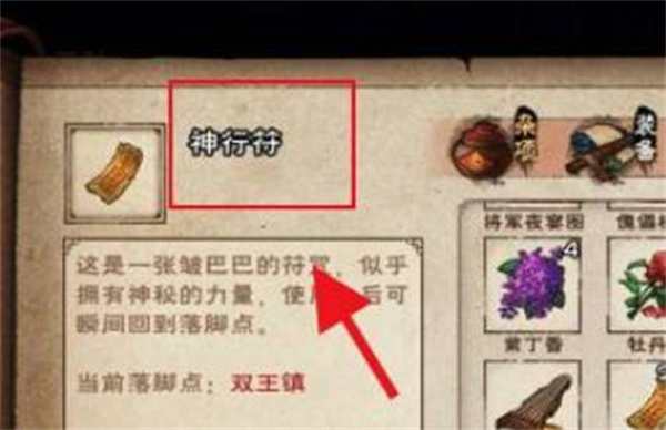 烟雨江湖永久马怎么获得 烟雨江湖永久马获取方式