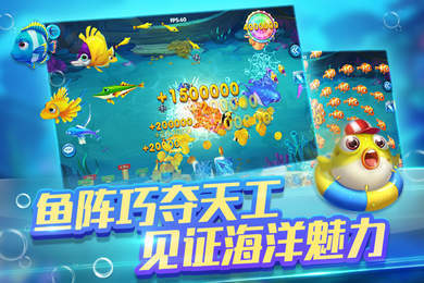 捕魚平臺