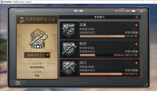 明日之后怎么提升武器射程