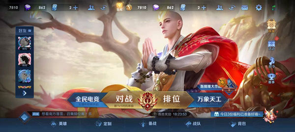 王者荣耀语音怎么解禁 王者语音禁言解开方法