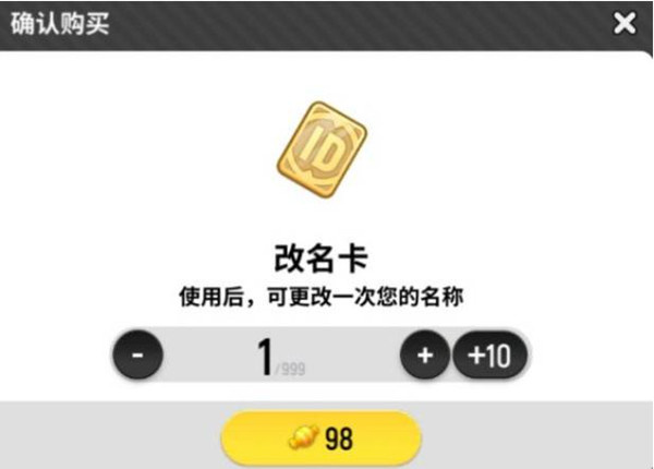 香肠派对改名卡在哪里买 香肠派对改名卡购买位置介绍