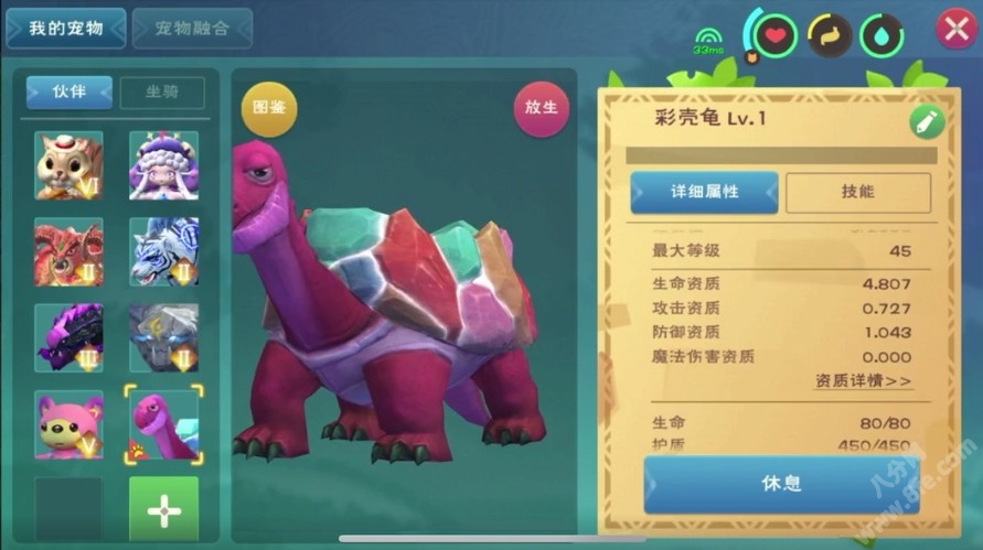 创造与魔法*
壳龟饲料资质及刷新位置大全