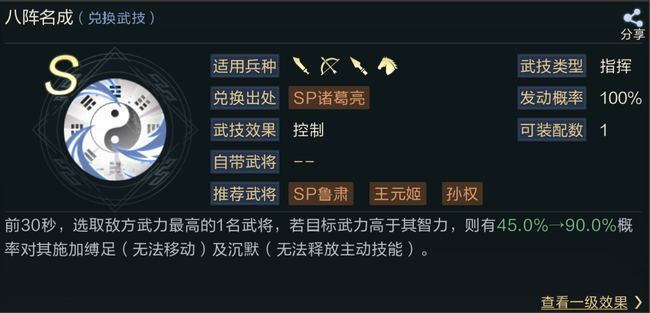 鸿图之下八阵名成技能克制方法