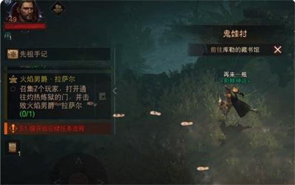 暗黑破坏神不朽藏书馆在哪