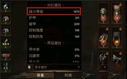 暗黑破坏神不朽怎么看战力