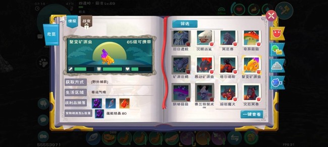 创造与魔法彼岸花位置大全及采摘方法