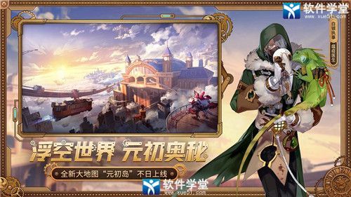 机动都市阿尔法机甲怎么获得(机动都市阿尔法机甲获取攻略介绍)