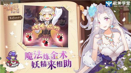 诺弗兰物语怎么提升影响力(诺弗兰物语怎么影响力怎么提高)