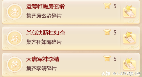 梦幻西游手游凌烟绘卷收集攻略