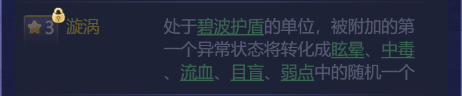 梦幻西游网页版奔波儿灞技能详解一览