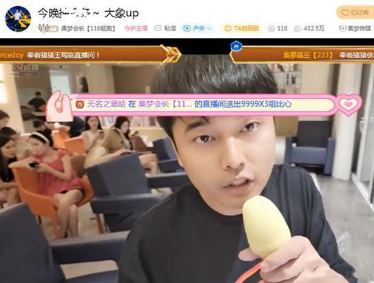 虎牙集梦会长在线连麦pk，被其他主播嘲讽实力不足！