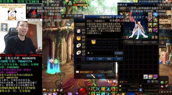 斗鱼主播旭旭宝宝被粉丝要求和女主播连麦，主播当场拒绝！