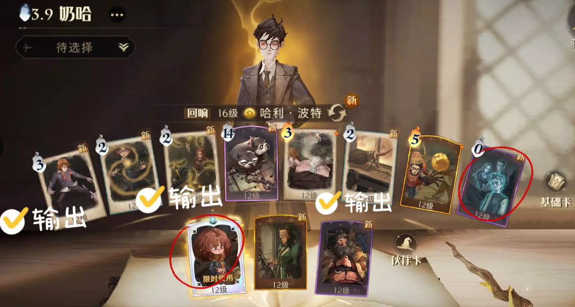 哈利波特魔法觉醒小赫敏卡牌推荐内容-哈利波特魔法觉醒小赫敏最佳卡组推荐