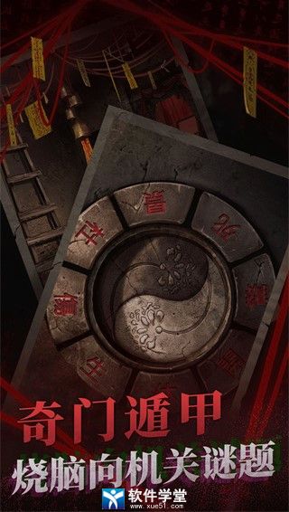 纸嫁衣第五章通关攻略(纸嫁衣攻略方法)