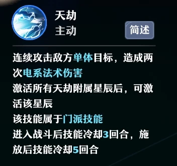 梦幻新诛仙青云门天书选择攻略