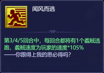 梦幻西游网页版五行斗法五祀之神通关攻略