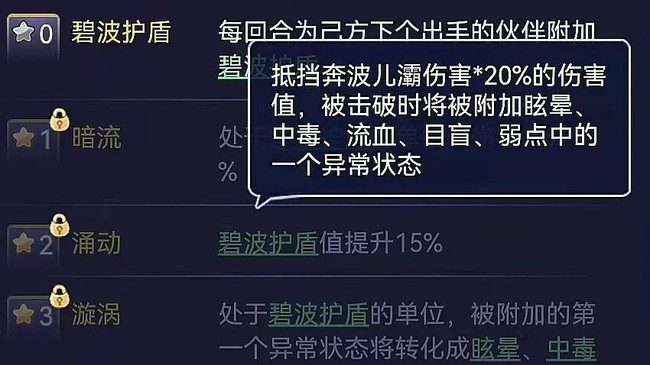 梦幻西游网页版奔波儿灞技能详解一览
