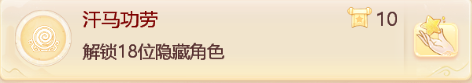 梦幻西游手游凌烟绘卷收集攻略