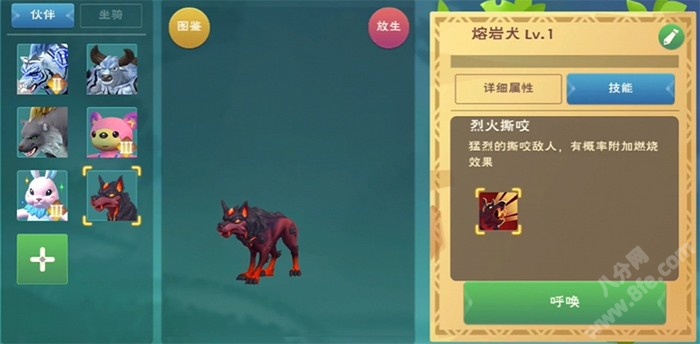 创造与魔法 熔岩犬和熔岩魔犬饲料配方大全