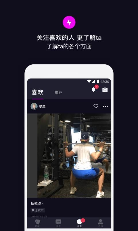 丝目app安全