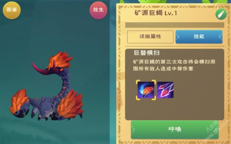 创造与魔法 *
源巨蝎刷新位置及饲料配方大全