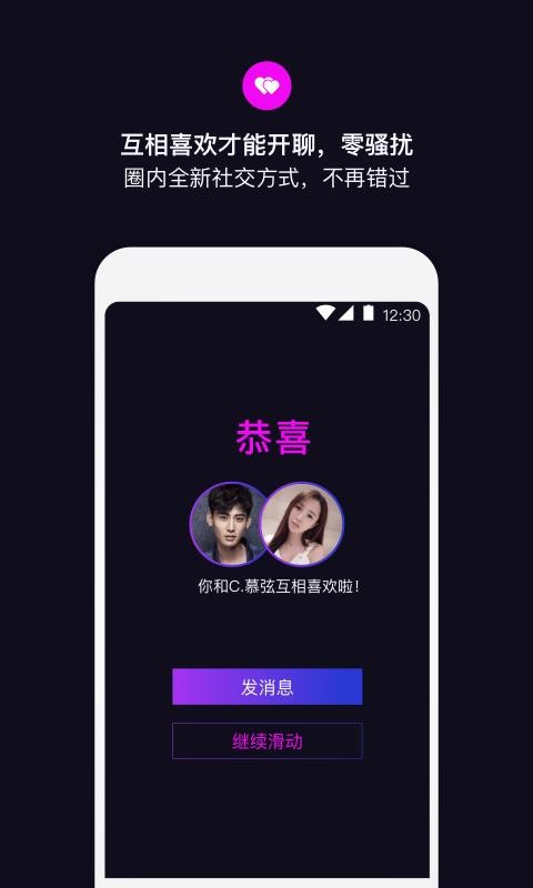 丝目app安全