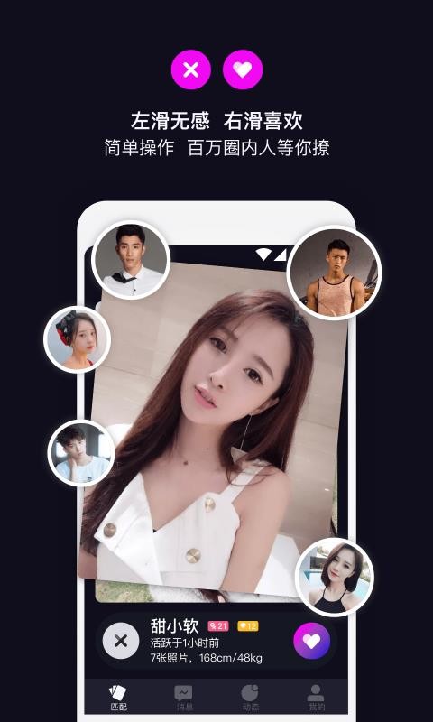 丝目app安全