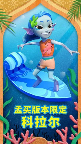 地铁跑酷孟买万圣节