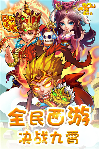 悟空修仙传手游攻略(悟空修仙传新手攻略,悟空修仙传)