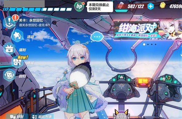 崩坏3背包在哪 崩坏3背包的位置