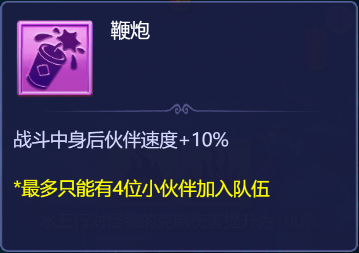梦幻西游网页版五行斗法五祀之神通关攻略