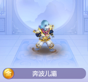 梦幻西游网页版奔波儿灞技能详解一览