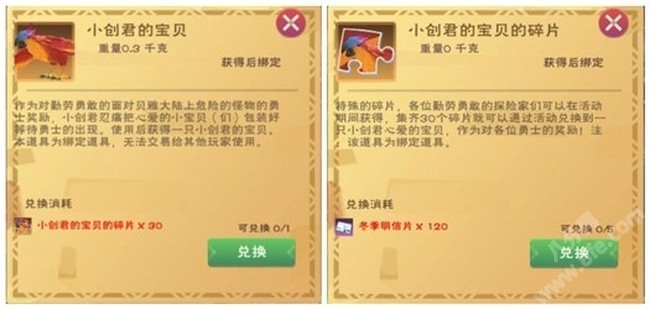 创造与魔法顺祝冬安活动奖励推荐攻略