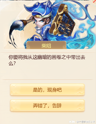 梦幻西游手游凌烟绘卷收集攻略