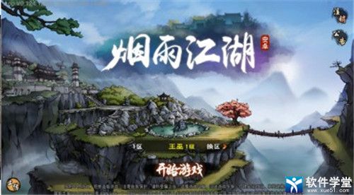 烟雨江湖祁连山支线攻略(烟雨江湖祁连山怎么去)