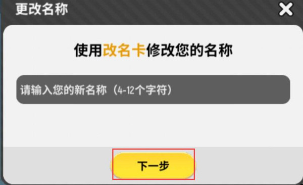 香肠派对改名卡在哪里买 香肠派对改名卡购买位置介绍