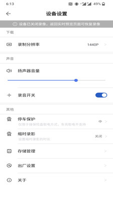 佑途行车记录仪