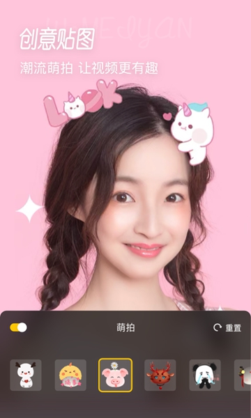 微美颜相机安卓版