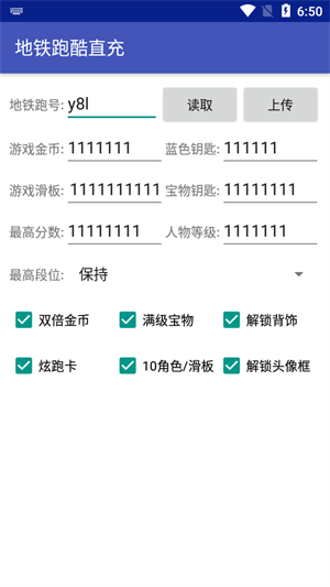 地铁跑酷直充最新版下载2.0