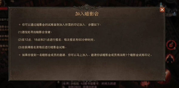 暗黑破坏神不朽怎么加入阵营 暗黑破坏神不朽阵营加入方法