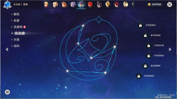 原神亘古的星空其五攻略