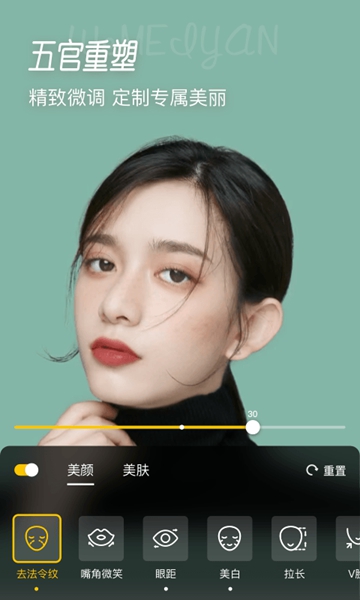 微美颜相机安卓版