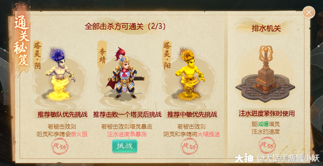 梦幻西游手游凌烟绘卷收集攻略