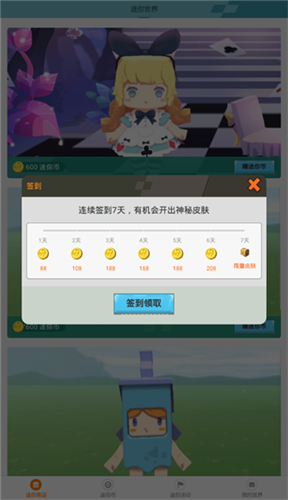 迷你荣耀正版