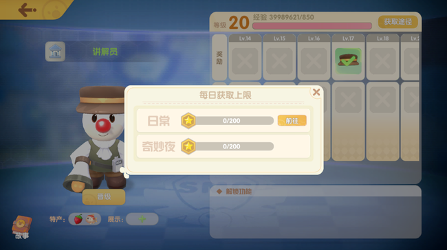 摩尔**
手游博物岛馆长入职攻略