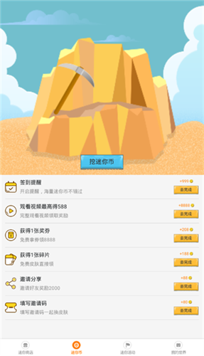 迷你荣耀正版