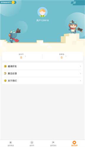 迷你荣耀正版