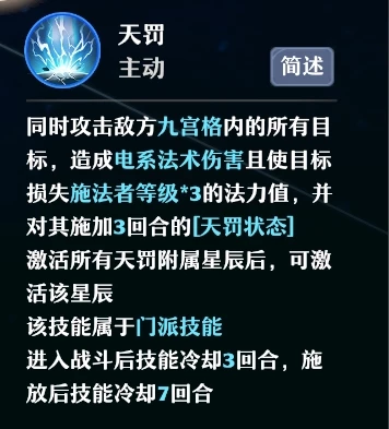梦幻新诛仙青云门天书选择攻略